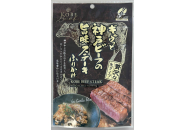 ギュウっと神戸ビーフの旨味ステーキふりかけのイメージ