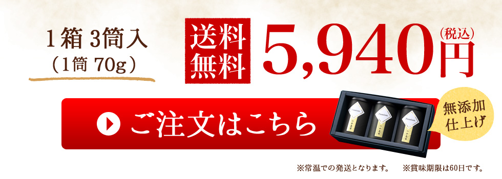 ご注文はこちら