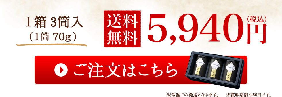 ご注文はこちら