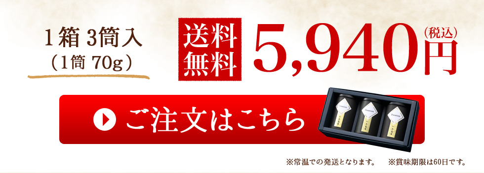 1箱3筒入