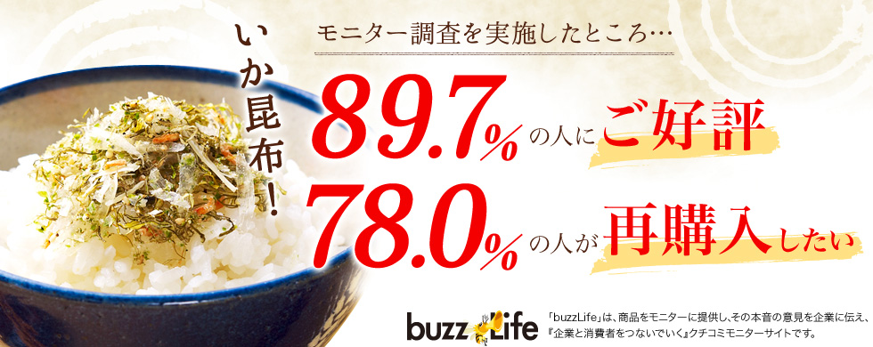 いか昆布