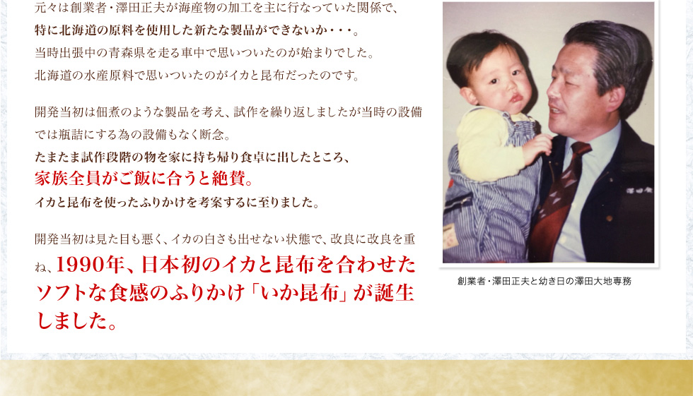 家族全員がご飯に合うと絶賛。