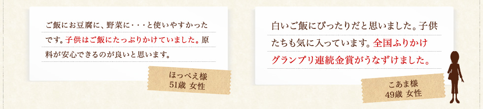 子供はご飯にたっぷりかけていました。