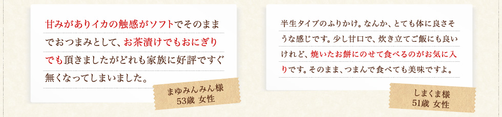 甘みがありイカの触感がソフトでそのままでおつまみとして